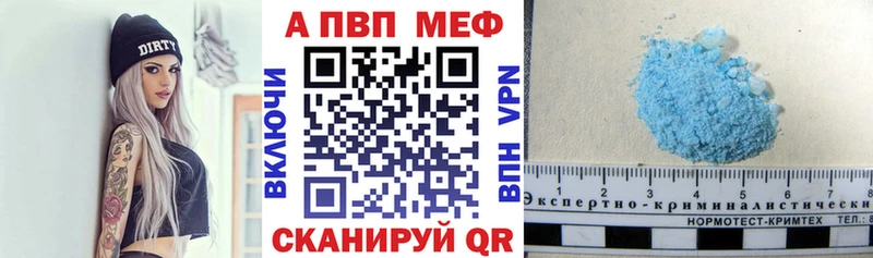 сколько стоит  Шуя  APVP кристаллы 