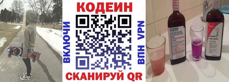 Кодеин Purple Drank  мега рабочий сайт  Шуя 